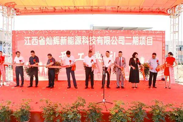 2024中国电池展10亿元磷酸铁锂电池项目开工！(图1)
