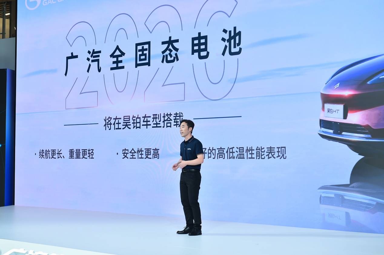 2024广汽科技日：全固态电池与无图纯视觉智驾预计两年后落地(图2)
