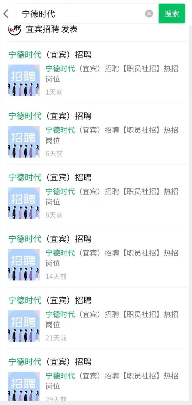 宁德时代跑赢2024的底气(图3)