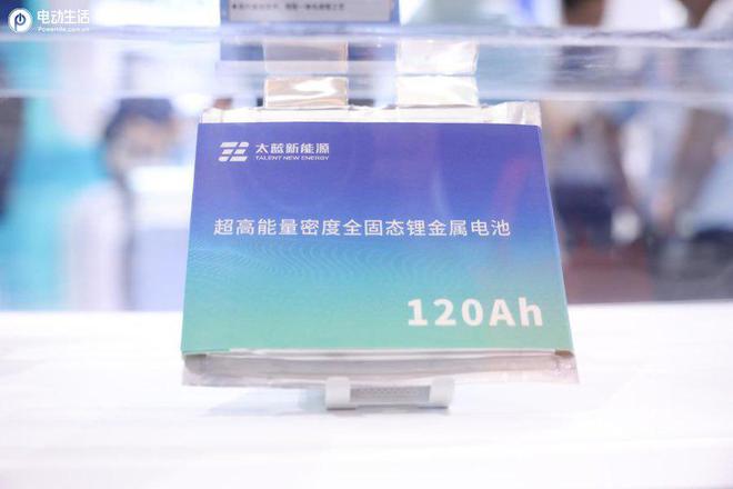固态实力“添彩”锂电科技太蓝新能源亮相CIBF2024展会(图3)