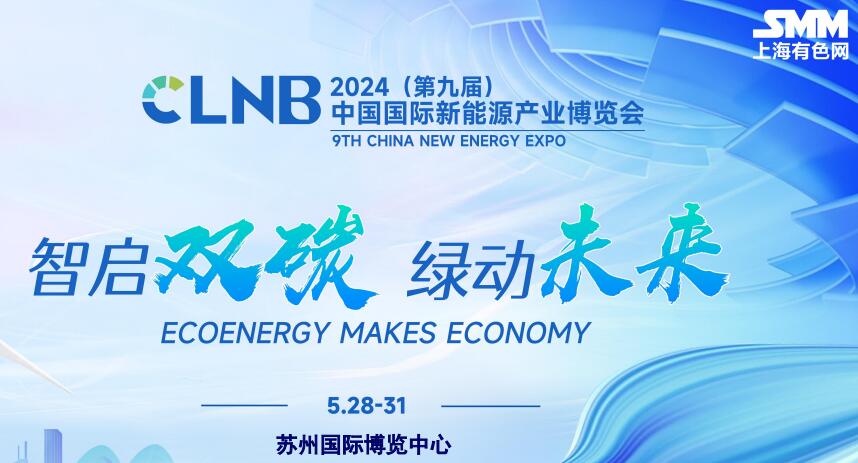 2024中国国际电池技术装备展览会(图1)