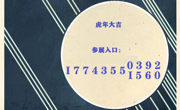 锂电池技术展2024北京新能源电池技术展览会材料设备展(图2)