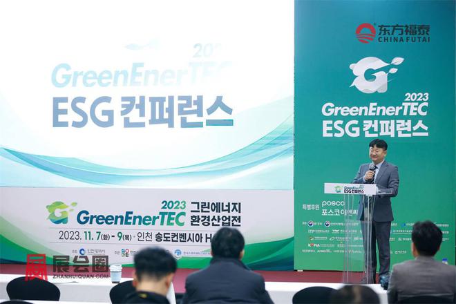 2024年韩国仁川光伏电池储能展GET2024(图16)