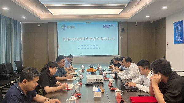 电卡简报（2024年5月5期）：固态电池发展“加码”(图5)