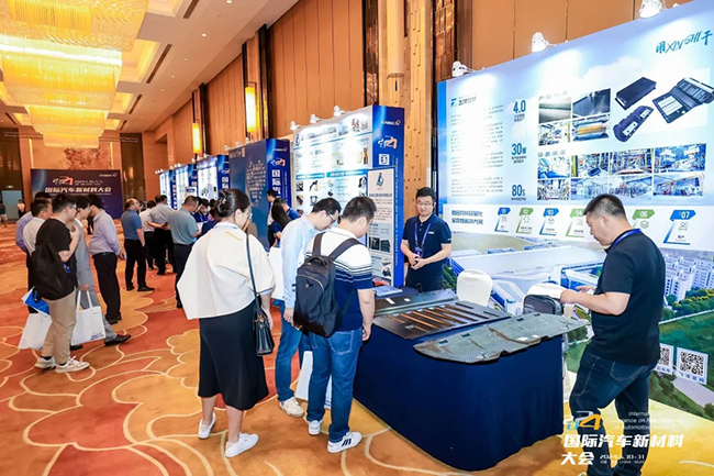 2024年国际汽车新材料大会落幕(图6)