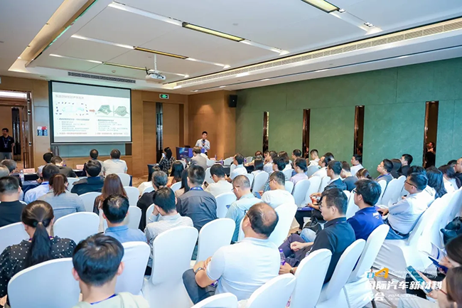 2024年国际汽车新材料大会落幕(图5)