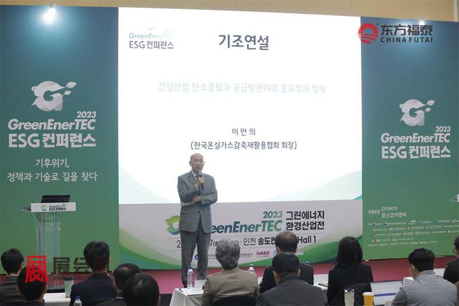 2024年韩国仁川光伏电池储能市场分析(图2)