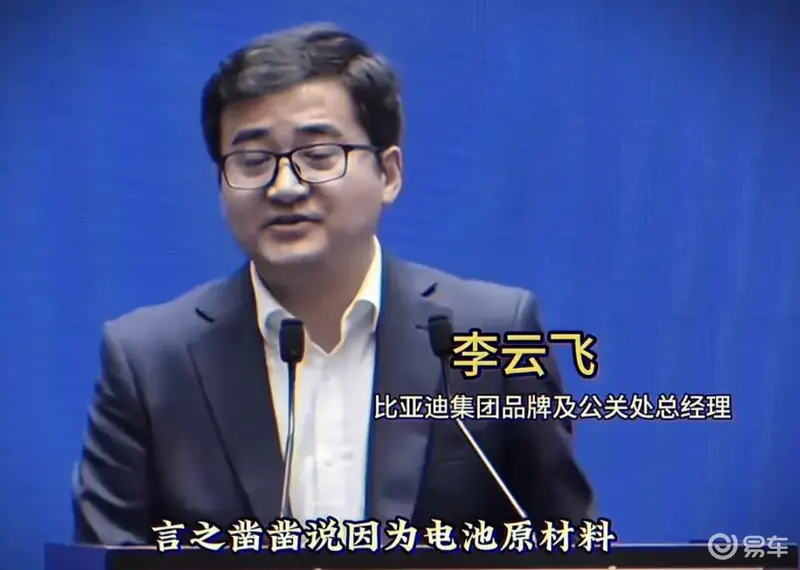 李云飞重庆论坛：电池材料降价车不降价是对消费者的不道德(图1)