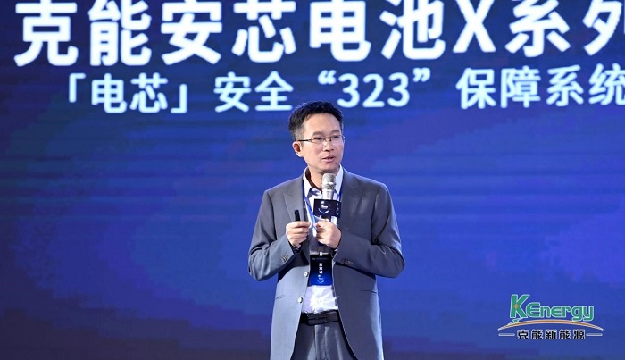 响应新国标克能新能源发布电动自行车高安全锂电池(图1)