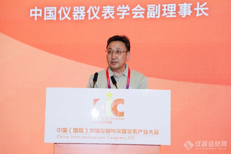 仪器仪表创新发展赋能新型工业化—2024中国（国际）测量控制与仪器仪表产业大会举办(图3)