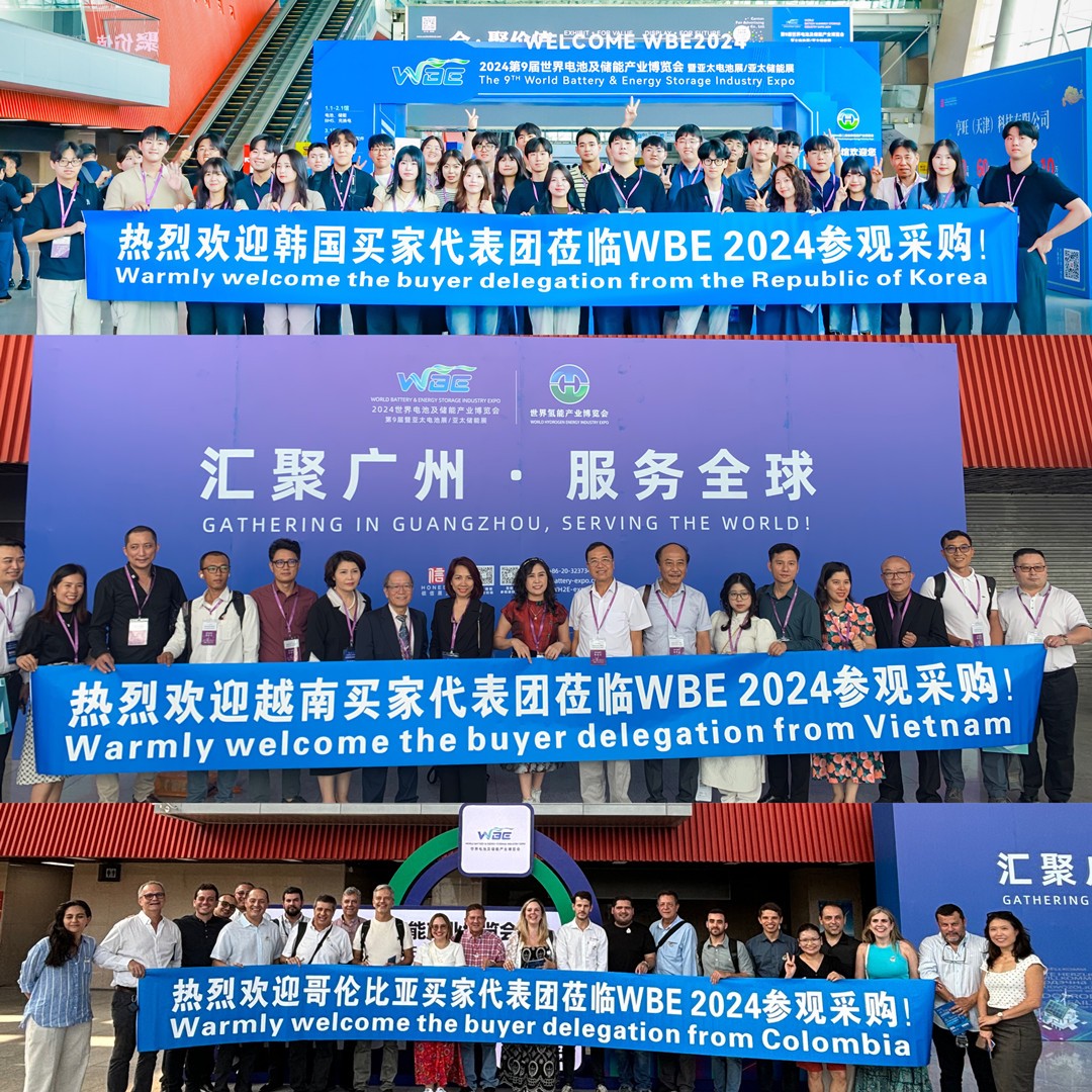赋能新质生产力2024第9届世界电池及储能产业博览会8月8日广州盛大启幕(图3)