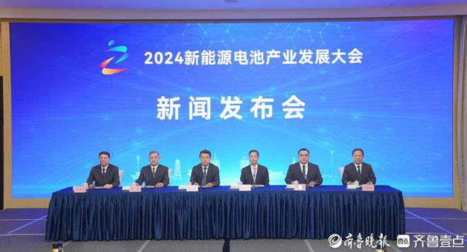 开幕在即！2024枣庄新能源电池产业大会亮点多多先睹为快(图2)