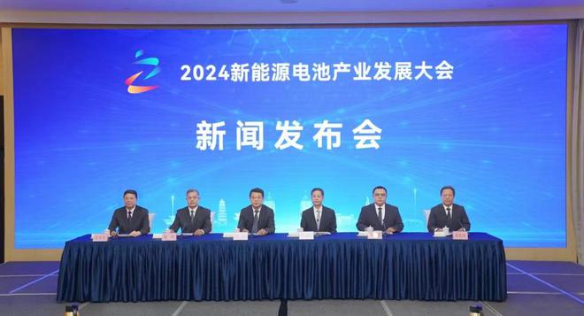 大项目+重量级嘉宾……2024新能源电池产业发展大会筹备正酣(图1)