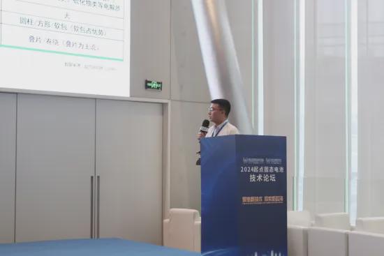 起点研究院（SPIR）：2024固态电池产业发展白皮书正式发布(图1)