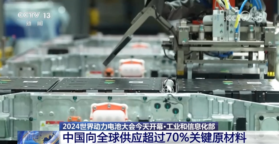 向全球供应超70%关键原材料我国动力电池产业延续增长态势(图1)