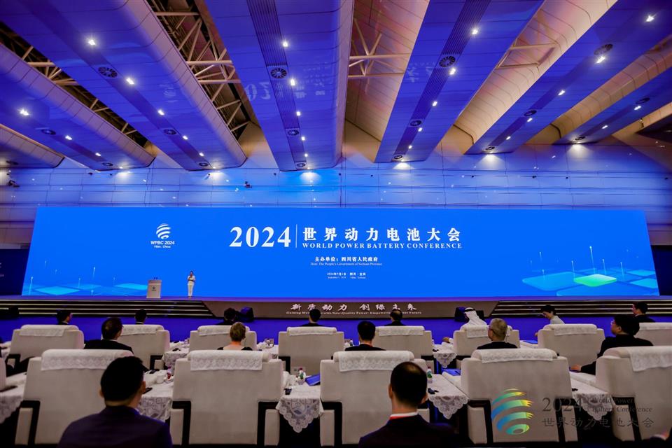 为全球动力电池书写“宜宾方案”——从2024世界动力电池大会看宜宾绿色高质量发展(图1)
