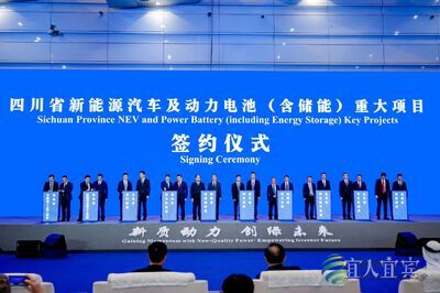 为全球动力电池书写“宜宾方案”——从2024世界动力电池大会看宜宾绿色高质量发展(图6)