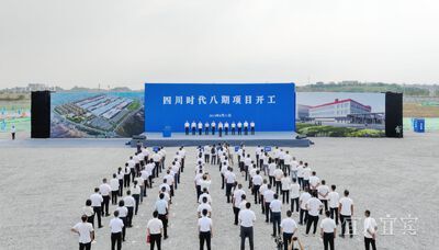 为全球动力电池书写“宜宾方案”——从2024世界动力电池大会看宜宾绿色高质量发展(图9)