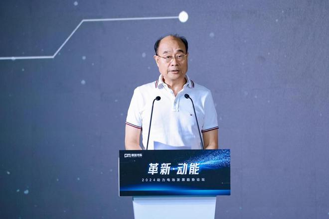 2024动力电池发展论坛：激发新“动能”铸就未来路(图2)