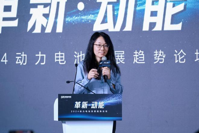 2024动力电池发展论坛：激发新“动能”铸就未来路(图5)