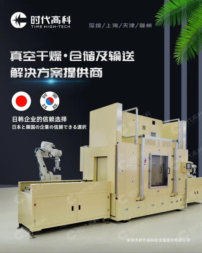 SPIR发布：2023全球锂电池出货量1192GWh前10企业中国占6席(图5)