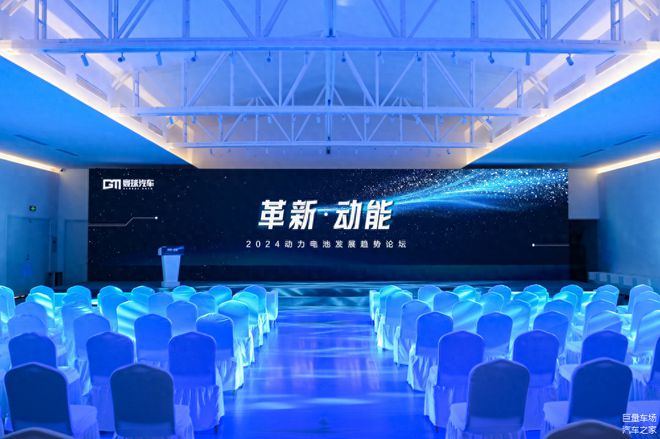 2024动力电池发展论坛短刀电池是新一代高安全性的磷酸铁锂(图1)