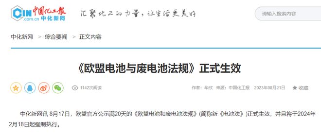 电车报废后电池要运回生产国：欧盟对中国电车的一记重拳(图9)
