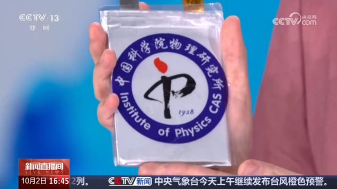汽车续航超1000km、国际最先进行列中国科学院半固态锂电池商用(图1)