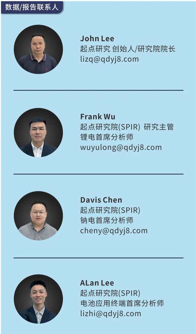 SPIR：《2024年中国电动两轮车锂电池行业发展蓝皮书》报告正式发布！(图4)