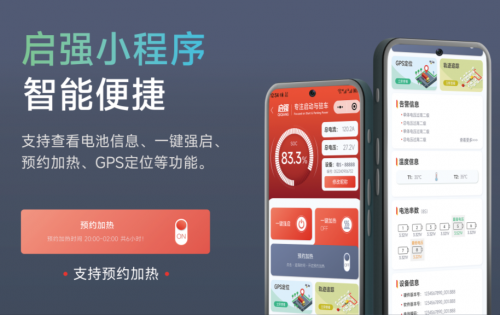 百亿投资热电动卡车新动力：“铅改锂”电池技术革新(图12)
