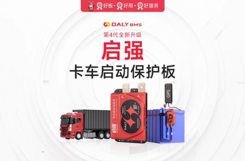 百亿投资热电动卡车新动力：“铅改锂”电池技术革新(图13)