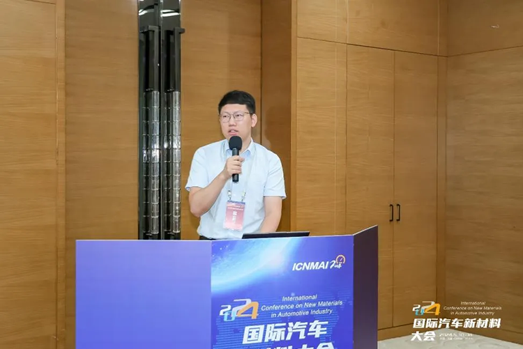 2024国际汽车新材料大会储能电池(动力电池)新材料分会举行(图3)