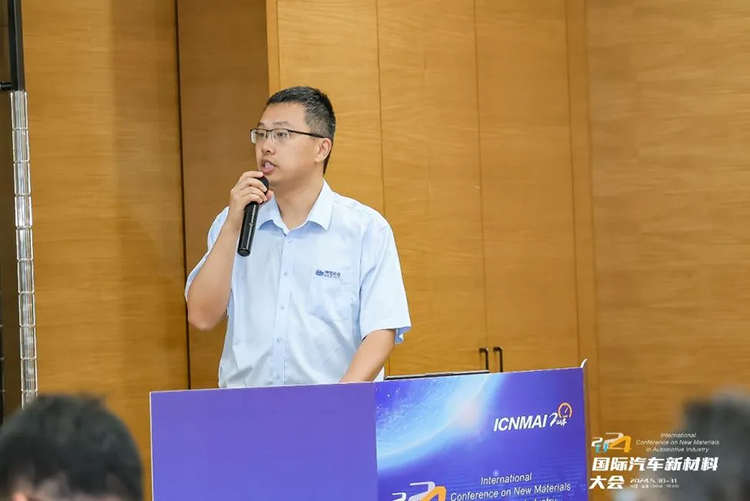 2024国际汽车新材料大会储能电池(动力电池)新材料分会举行(图4)
