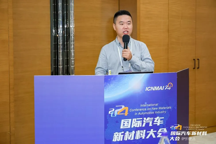 2024国际汽车新材料大会储能电池(动力电池)新材料分会举行(图5)