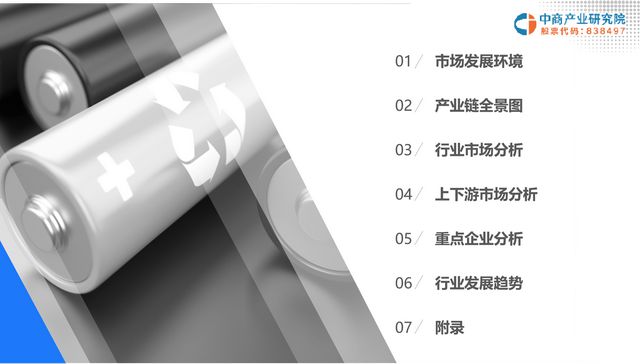 2024年钠离子电池行业市场前景及投资研究报告(图2)