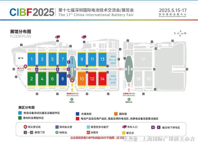2025深圳国际电池_CIBF中国国际电池展：2000余家展商已报名(图2)