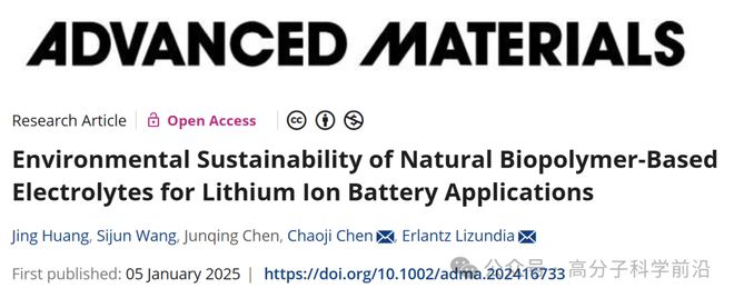 武汉大学陈朝吉教授等AM：探究锂离子电池生物基聚合物电解质的环境可持续性(图1)