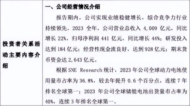 万亿电池龙头突然无故被限！(图5)