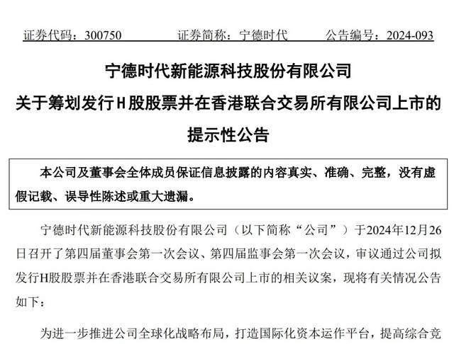 万亿电池龙头突然无故被限！(图7)
