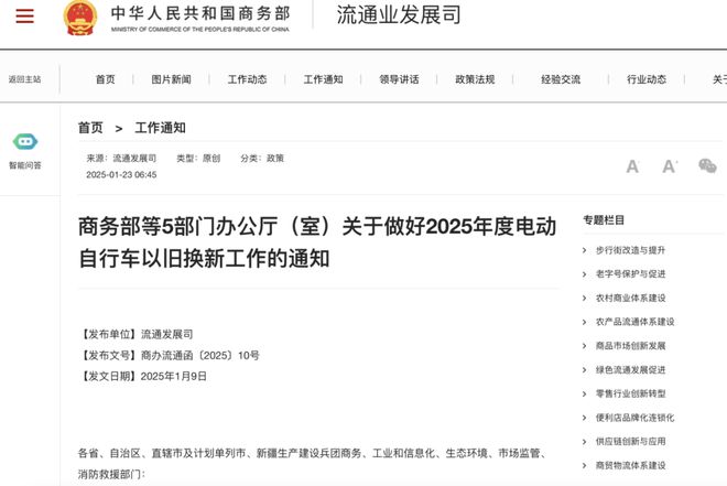 江浙领跑锂电换新潮：政策红利下电动自行车市场迎来结构性升级！(图1)