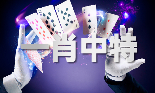 2024澳门原料1688(图1)