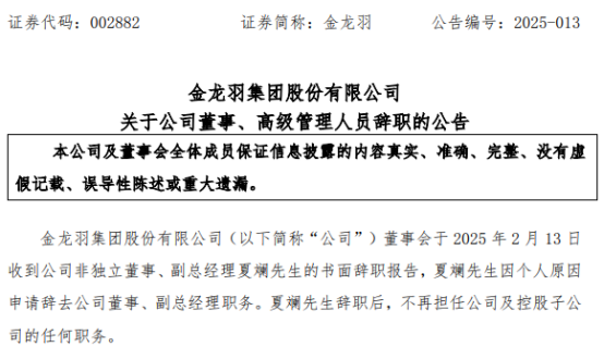 上市固态电池公司副总经理辞职！(图1)