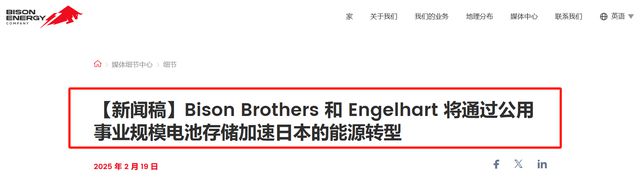 比宁德时代还猛国轩高科拿下日本储能订单7GWh(图4)