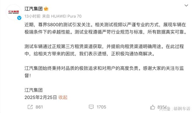 江汽集团回应“迈巴赫测试争议”；全新途昂Pro即将上市(图1)