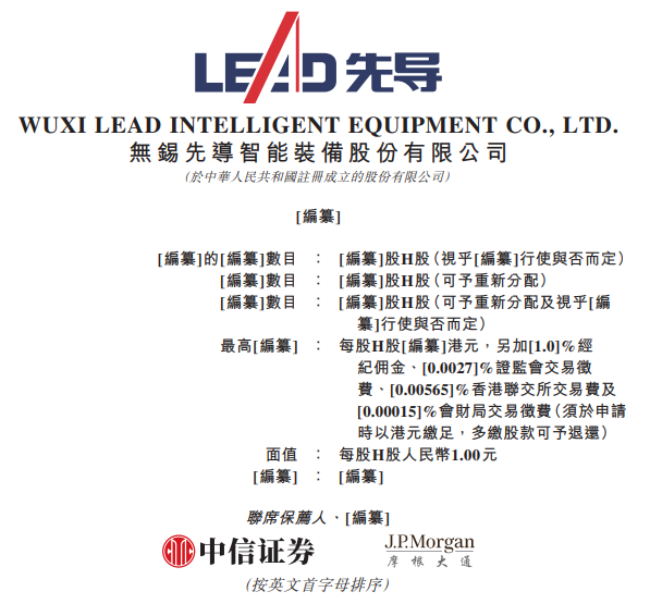 又一锂电龙头企业赴港IPO！(图1)