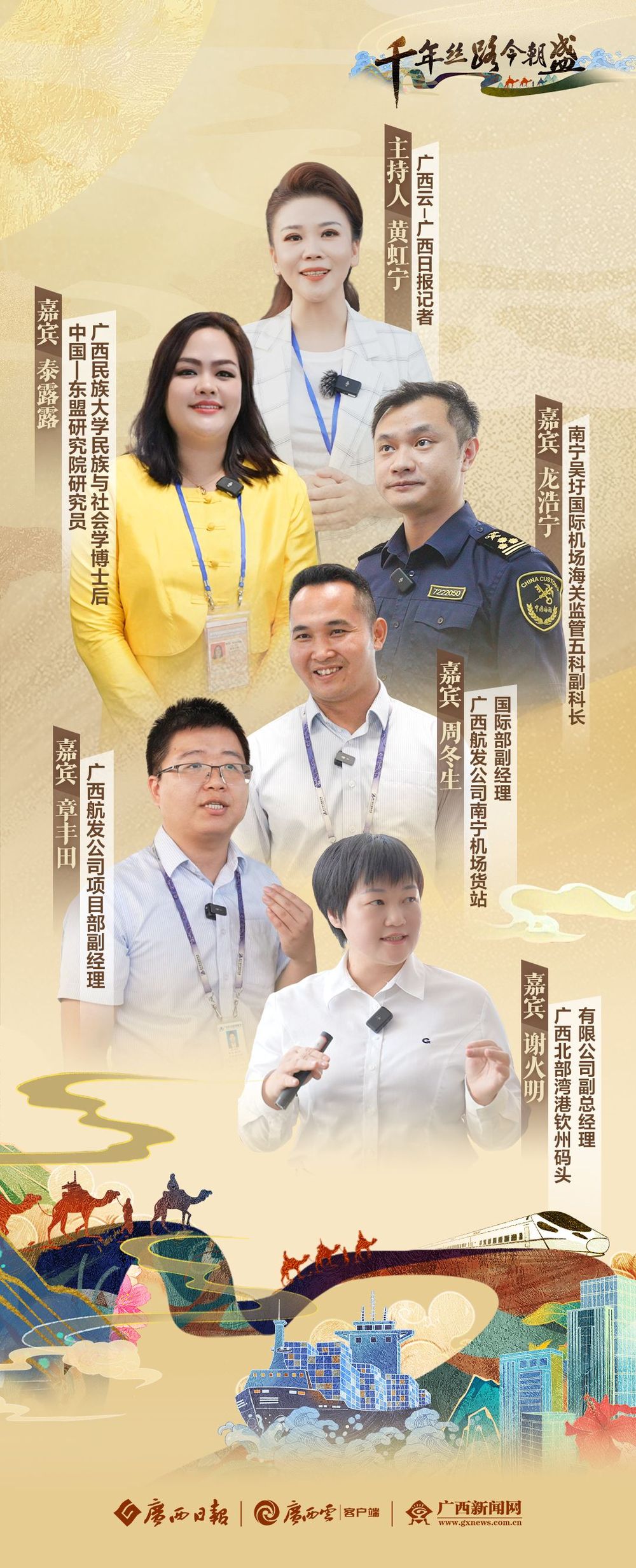 千年丝路今朝盛①｜“桂在便利”——“一带一路”倡议下广西打造国内国际双循环市场经营便利地(图1)