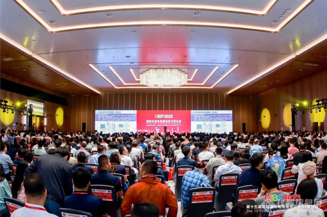 CIBF2025先进电池前沿技术研讨会（附开幕式日程）(图2)