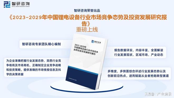 2023年锂电设备行业市场现状：锂电池产能扩张推动需求增加(图12)