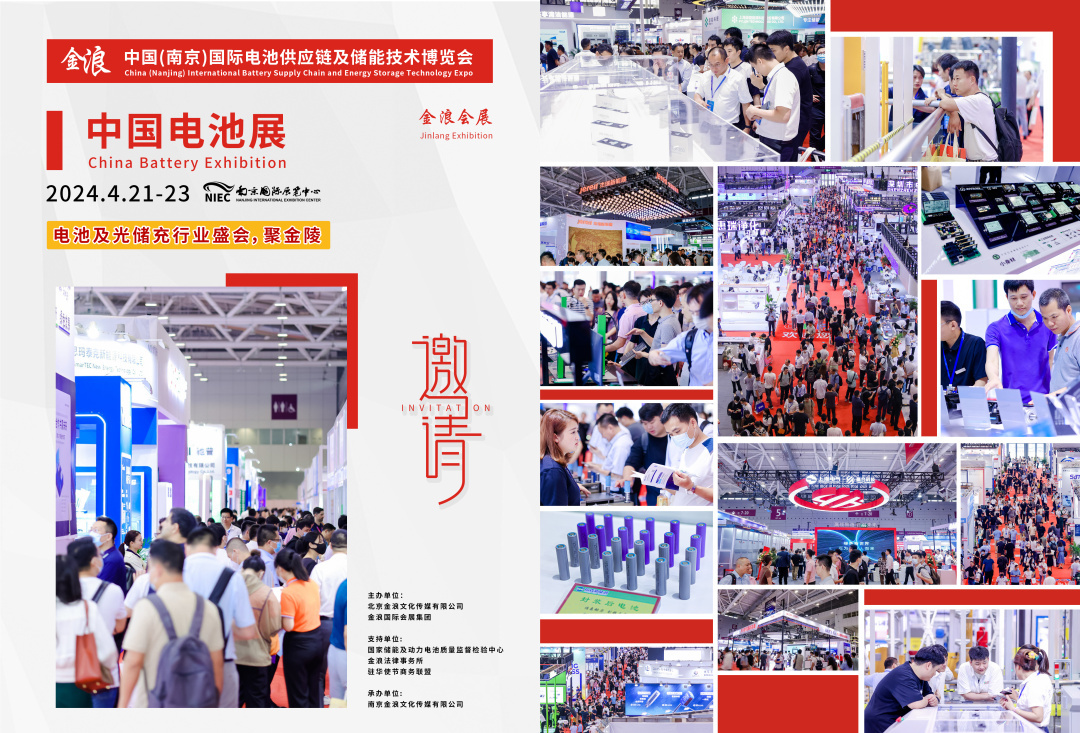 2024中国电池展｜2023“十大电池品牌榜”揭晓！谁是第一！？(图4)