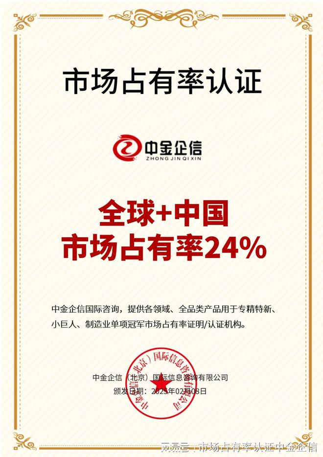 市场占有率认证：新能源汽车行业专精特新市场占有率报告（2025）(图5)